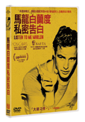 《馬龍白蘭度私密告白》DVD