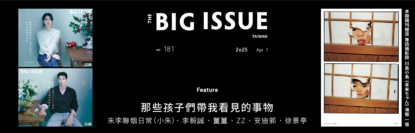 大誌雜誌