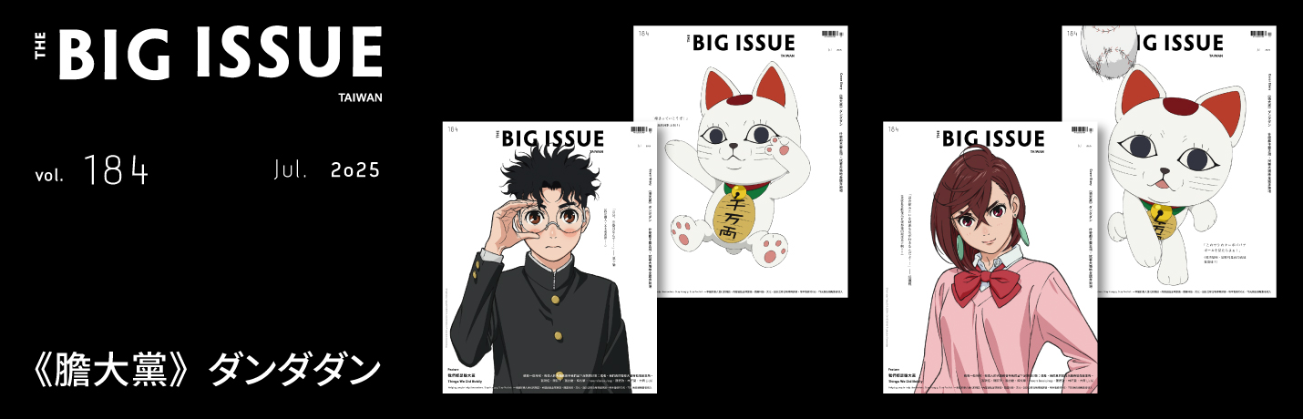 大誌雜誌