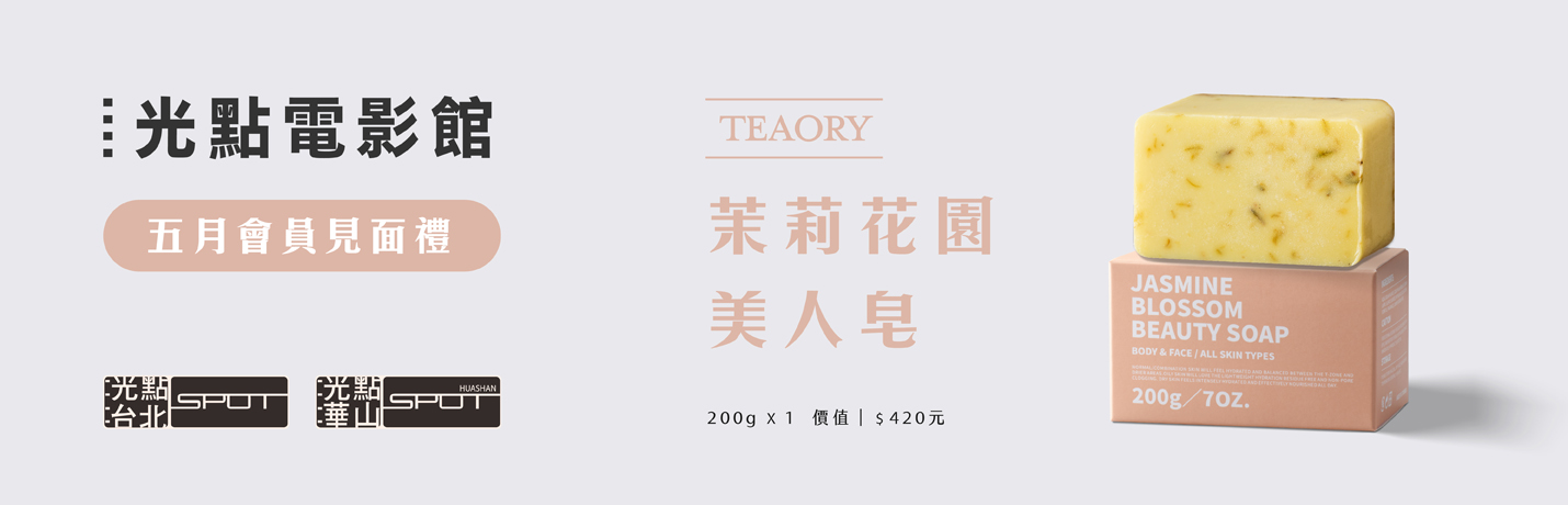5月會員禮