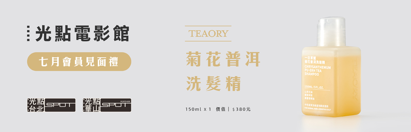 7月會員禮