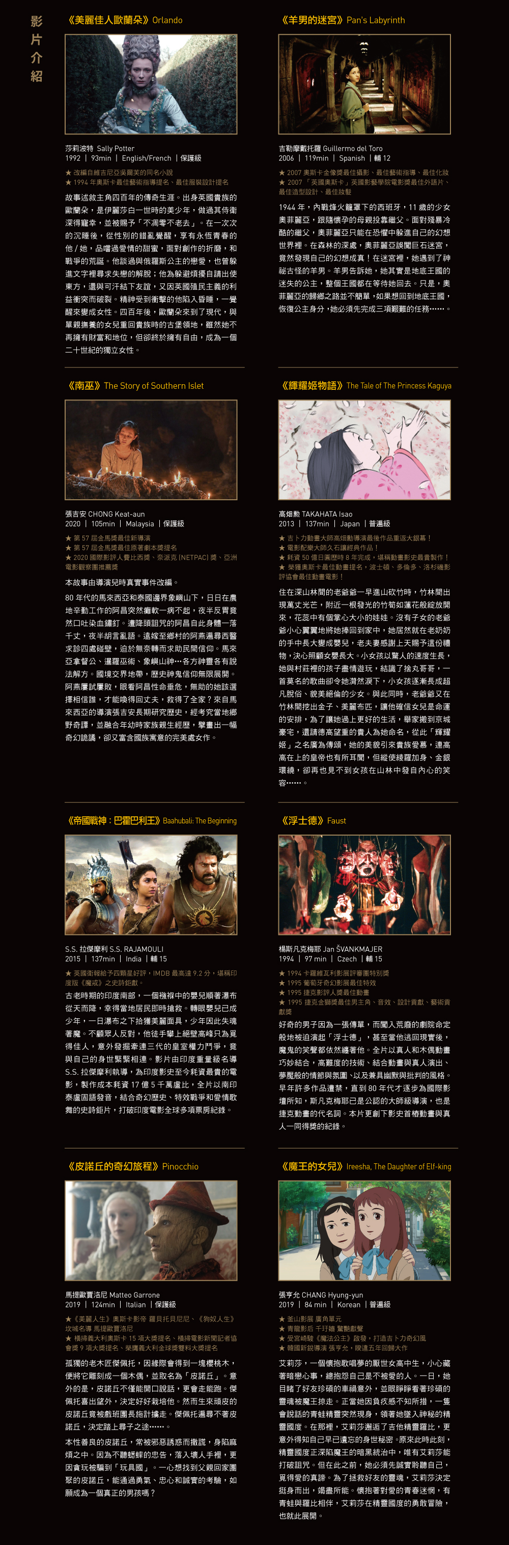 影片介紹