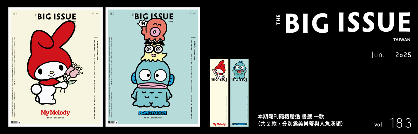 大誌雜誌