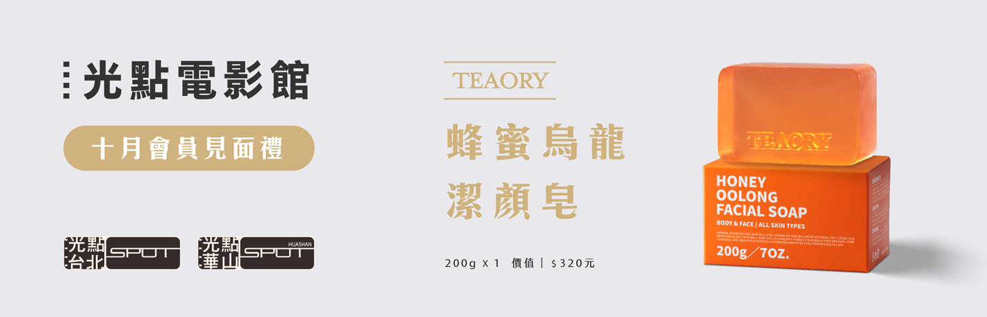 10月會員禮
