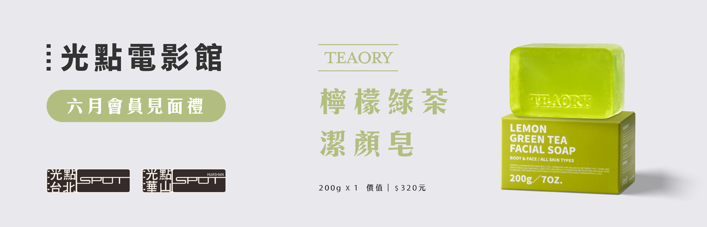6月會員禮