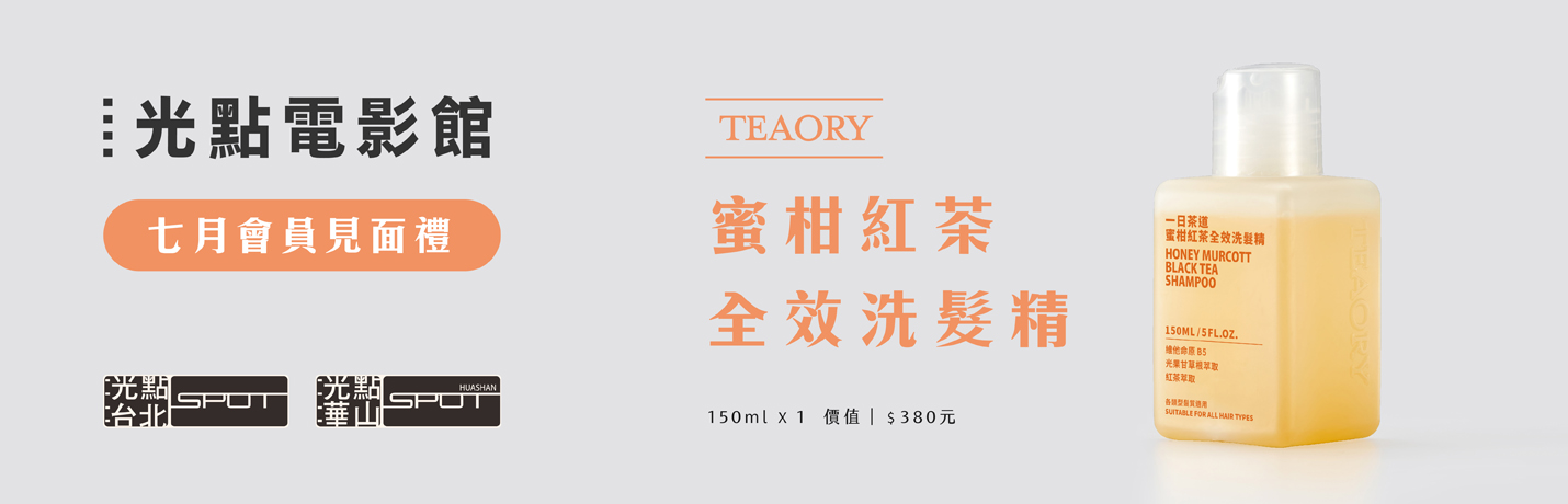 7月會員禮