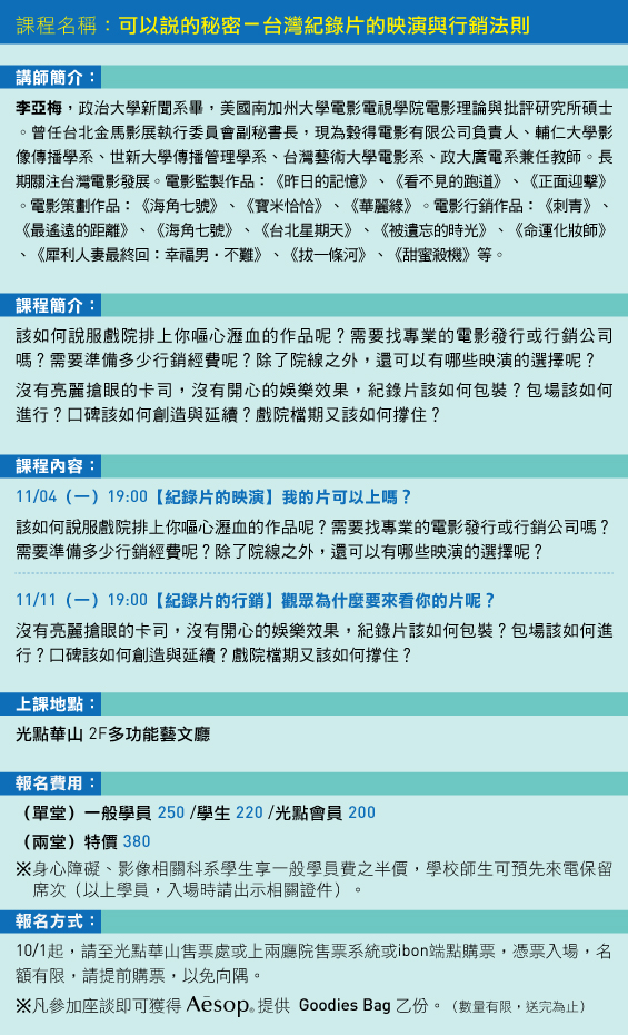 201404課程內容