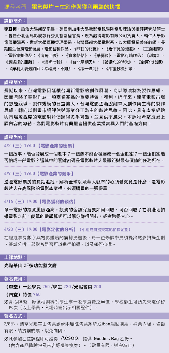 201404課程內容