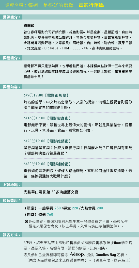 201404課程內容