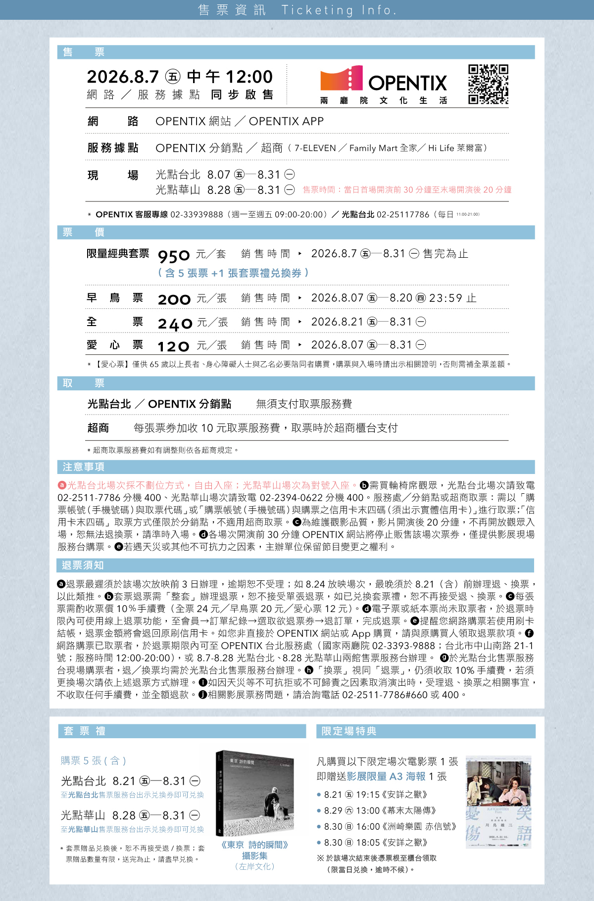 活動